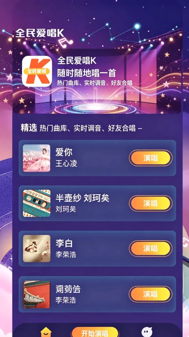 ȫ��KTV����(K������)v1.0.1 ��׿���ͼ3