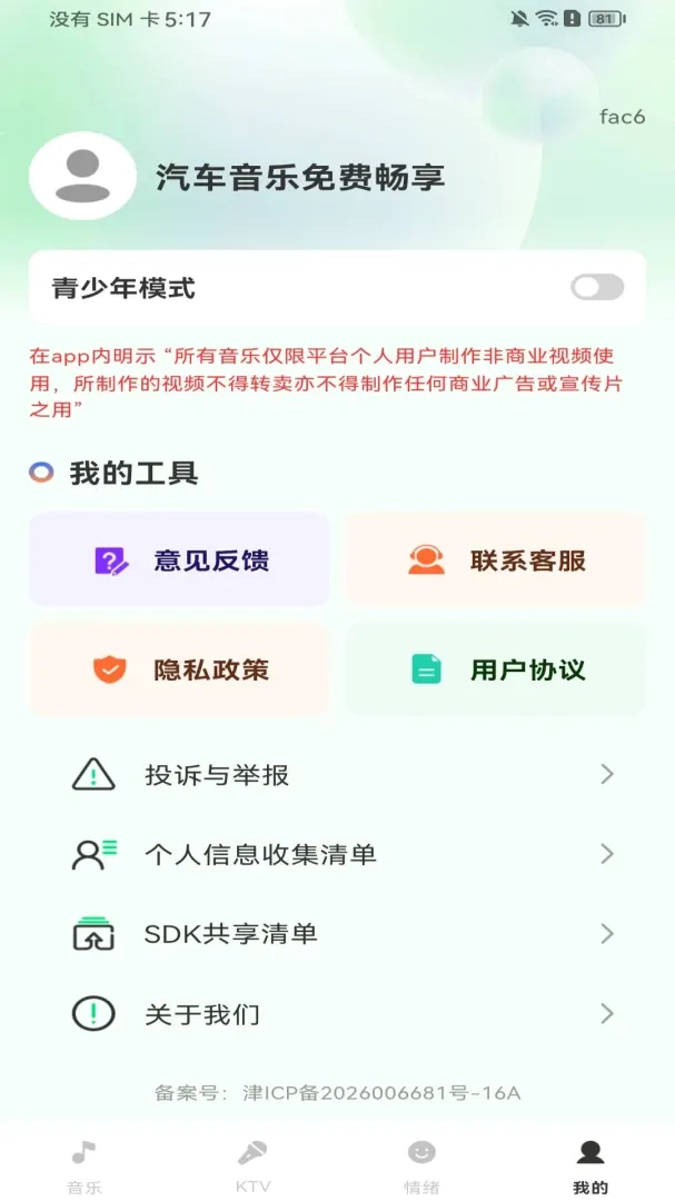 ����������ѳ���������׿���ֻ���