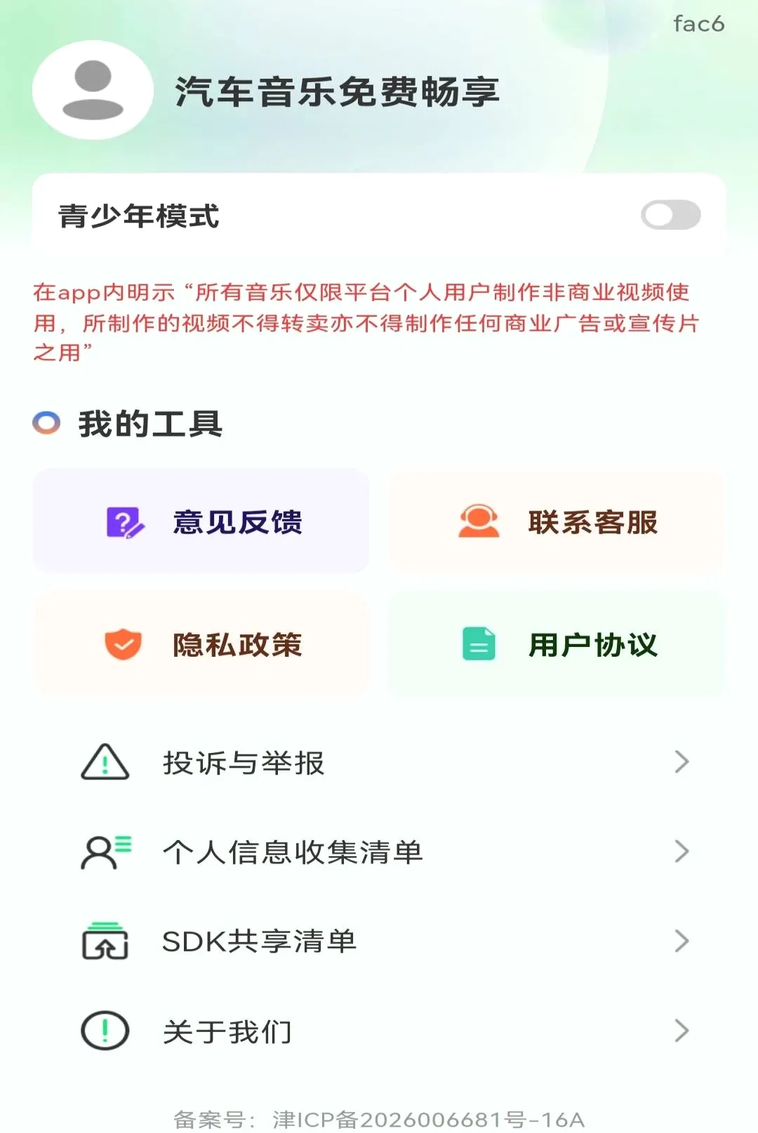 ����������ѳ���������׿���ֻ���v1.0.0 ��׿���ͼ3