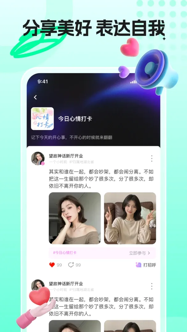 �����ɶ�(��Ϸ�罻ƽ̨)v1.0.0_S_081823 �ֻ����ͼ2