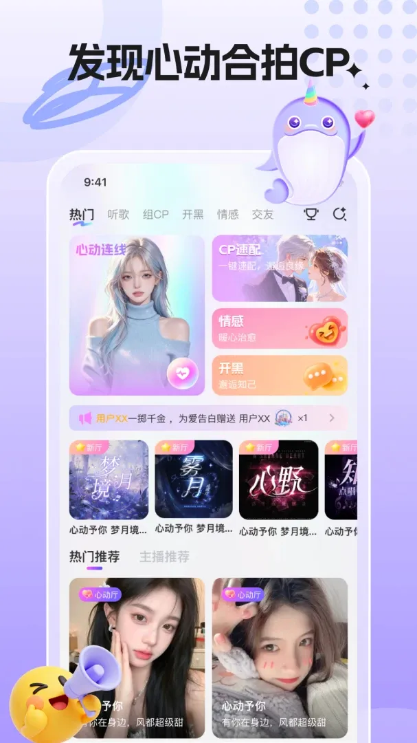 �����ɶ�(��Ϸ�罻ƽ̨)v1.0.0_S_081823 �ֻ����ͼ1
