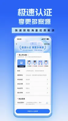 ������ʦAPP(��ʦ�ӵ�����)v2.3.0 �ֻ����ͼ3