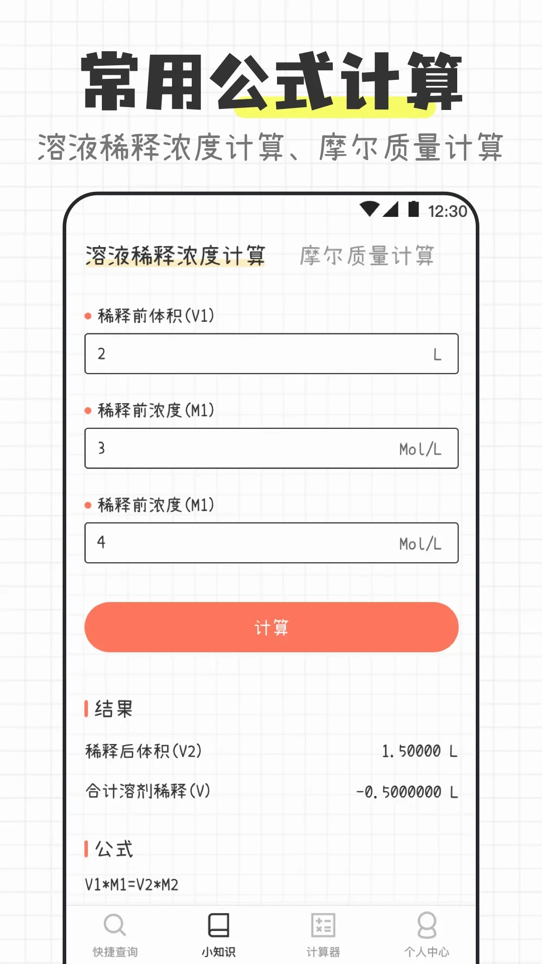 ��ѧ����ʽ����APP(��ѧ��ѯӦ��)v3.4.5 ��Ѱ��ͼ2
