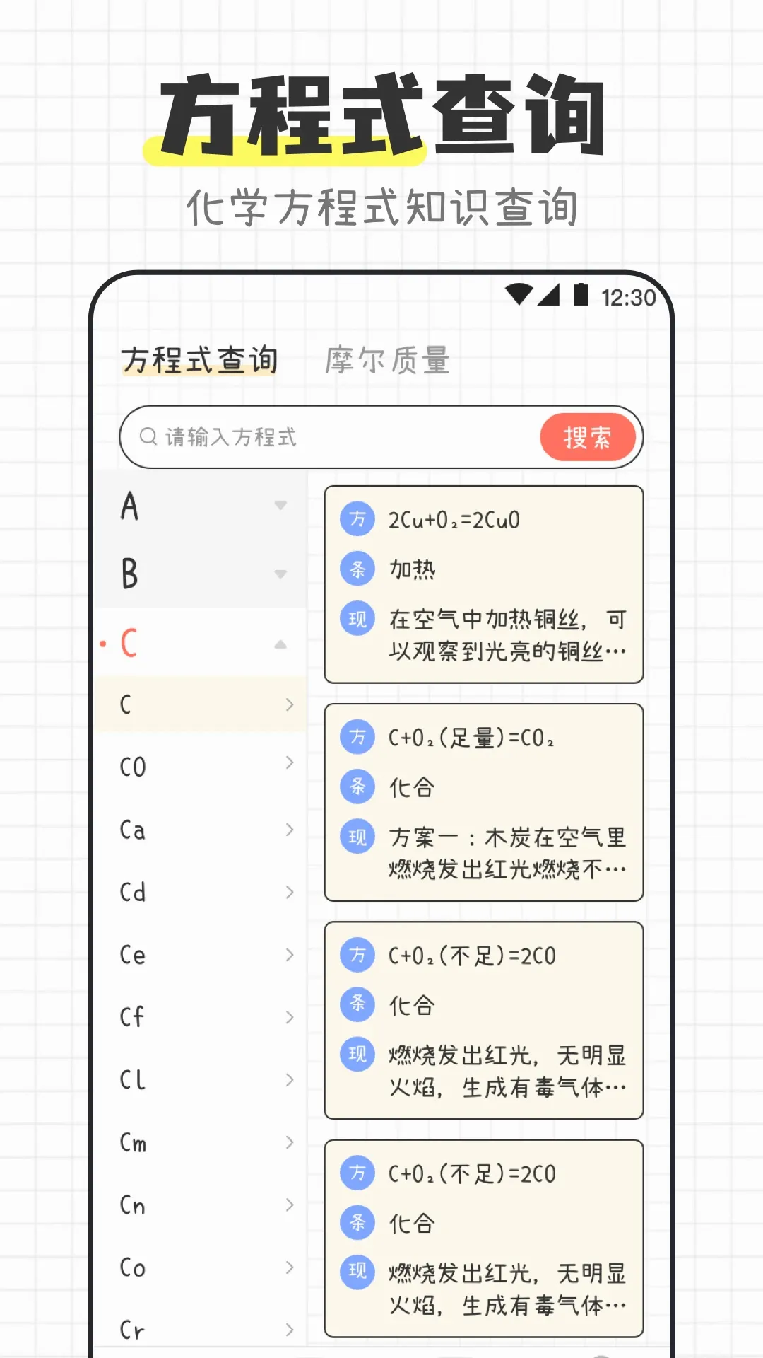 ��ѧ����ʽ����APP(��ѧ��ѯӦ��)v3.4.5 ��Ѱ��ͼ0