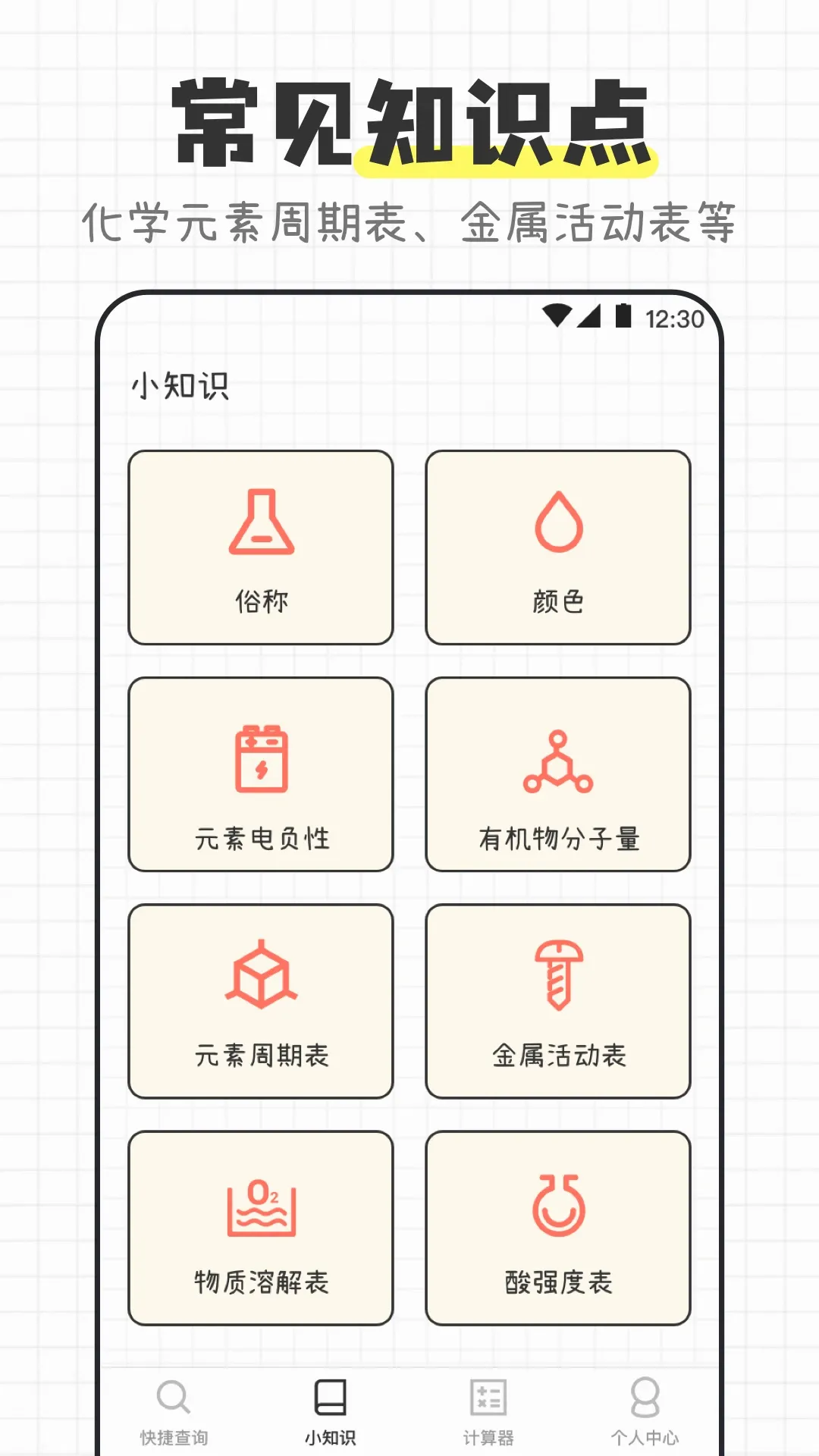 ��ѧ����ʽ����APP(��ѧ��ѯӦ��)v3.4.5 ��Ѱ��ͼ1