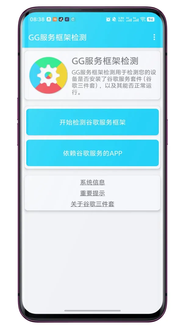 GG�����ܼ��������׿���ֻ���v1.0.7 ��Ѱ��ͼ2