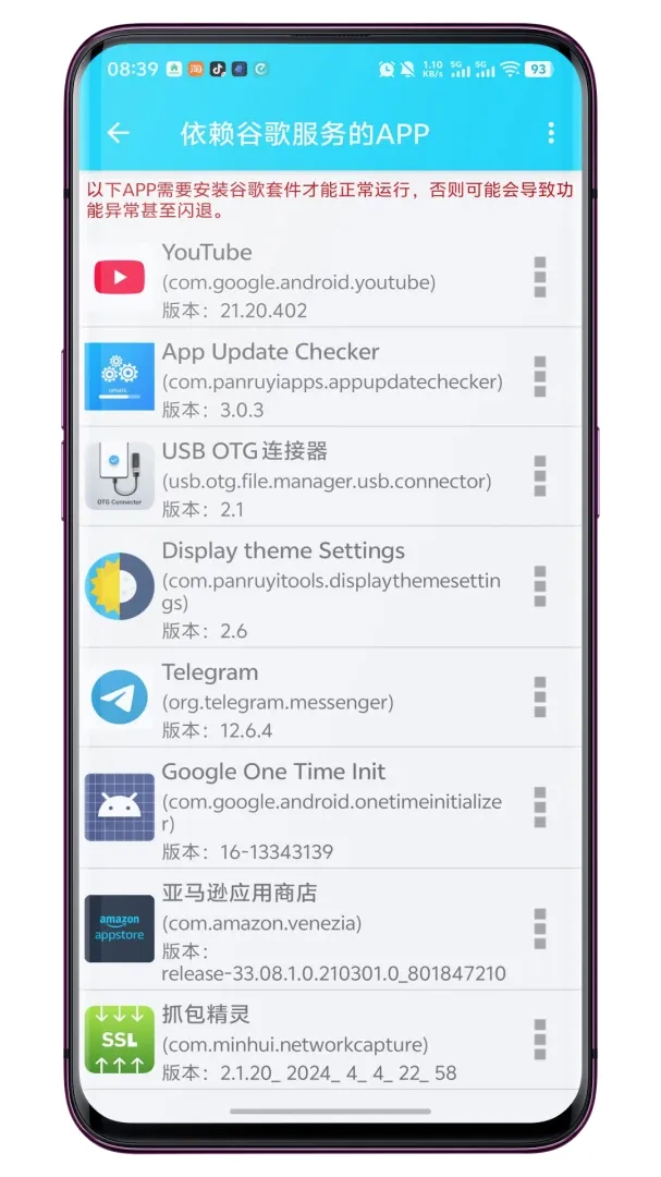 GG�����ܼ��������׿���ֻ���v1.0.7 ��Ѱ��ͼ1