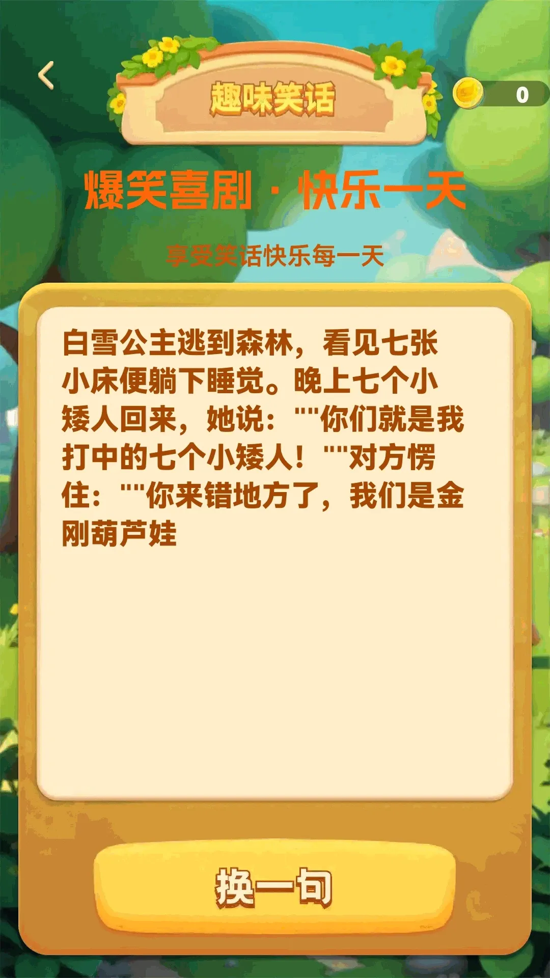 ���ɲ²¿�(�������й���)v1.0.2 ��Ѱ��ͼ3