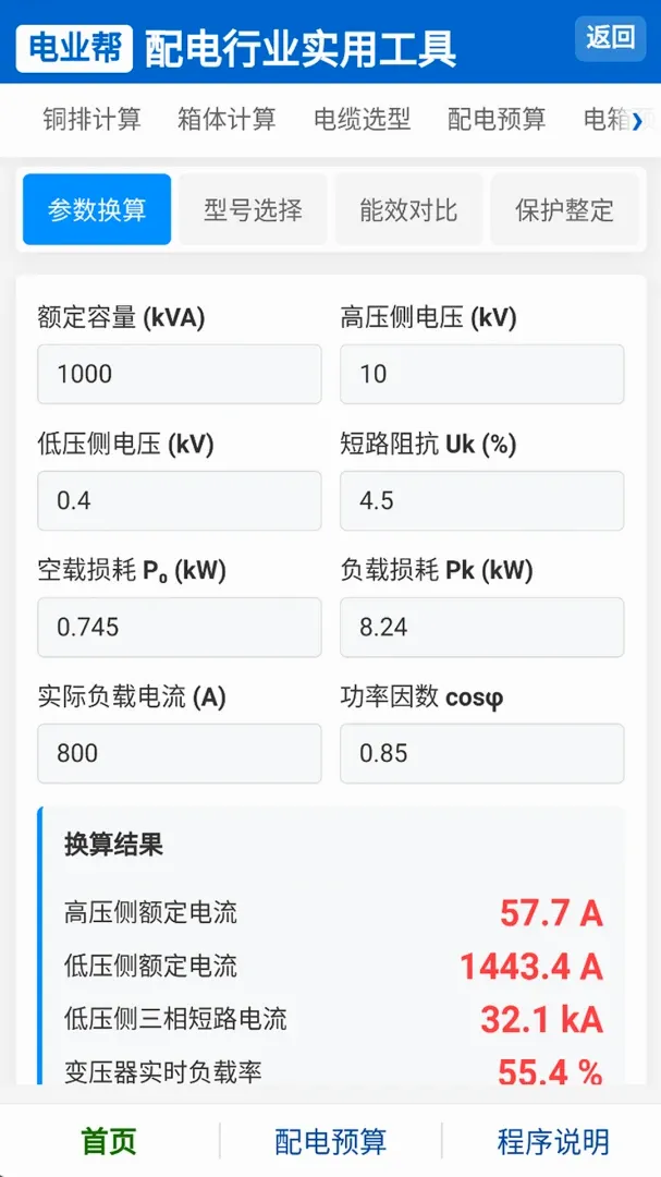 ��ҵ�������ֻ���v1.0.0 �ٷ������ͼ1