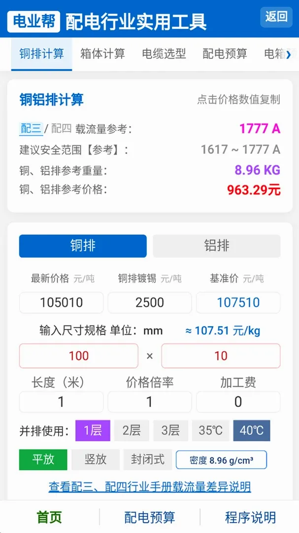 ��ҵ�������ֻ���v1.0.0 �ٷ������ͼ0