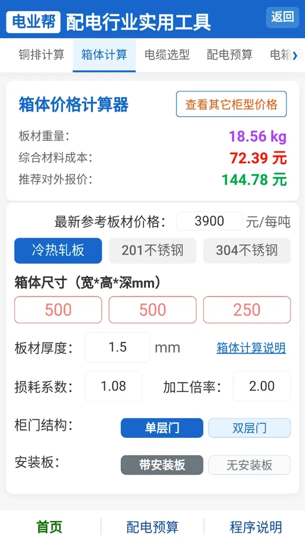 ��ҵ�������ֻ���v1.0.0 �ٷ������ͼ2
