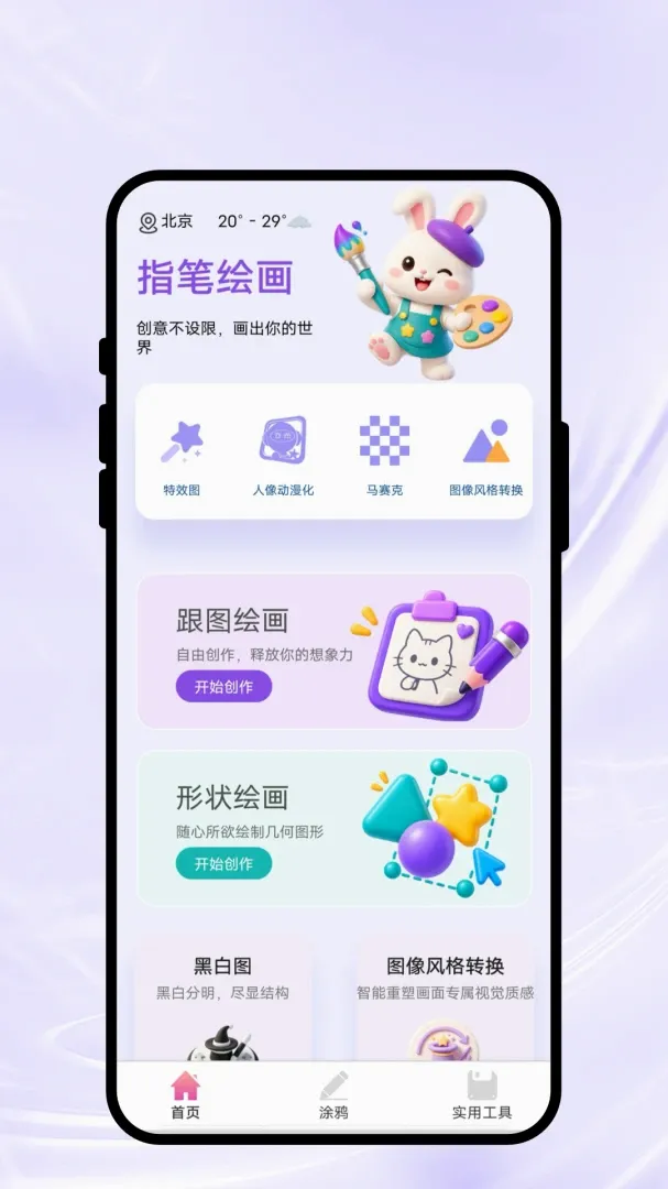 ָ�ʻ滭2026���°汾