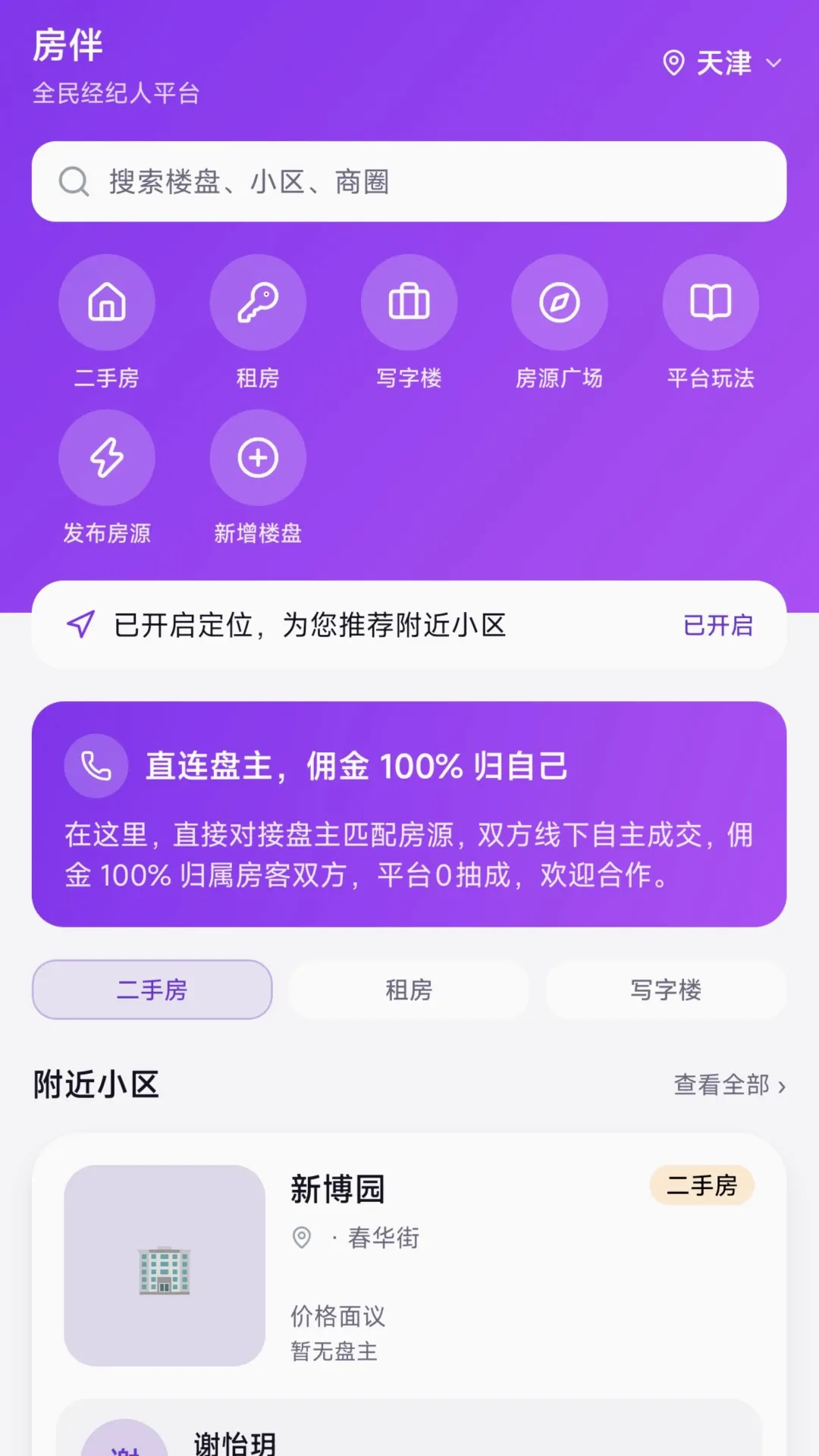 ����APP2026���°汾