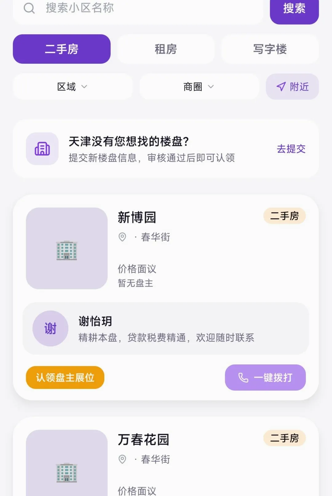 ����APP2026���°汾v1.0.400 ��Ѱ��ͼ2