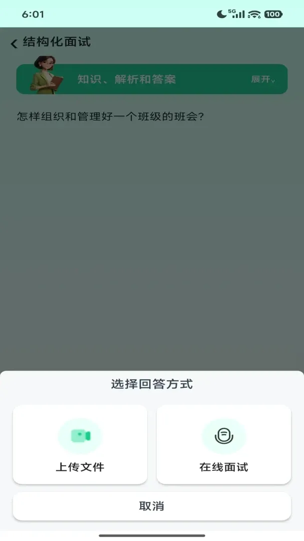 ����ʦAPP(AI��������)v1.0.0 �ֻ����ͼ3