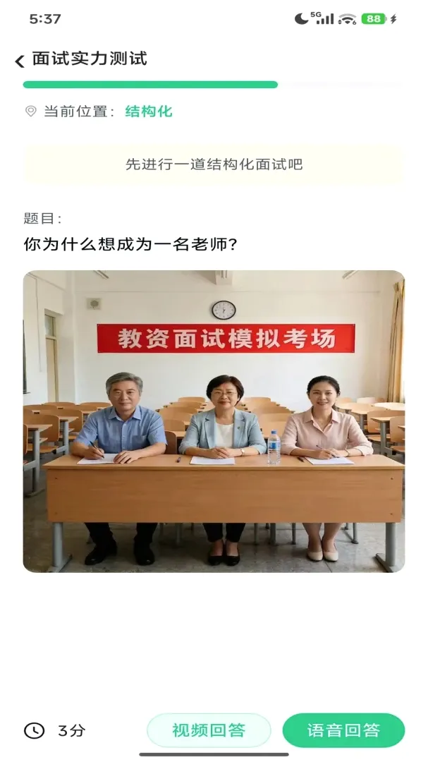 ����ʦAPP(AI��������)v1.0.0 �ֻ����ͼ0