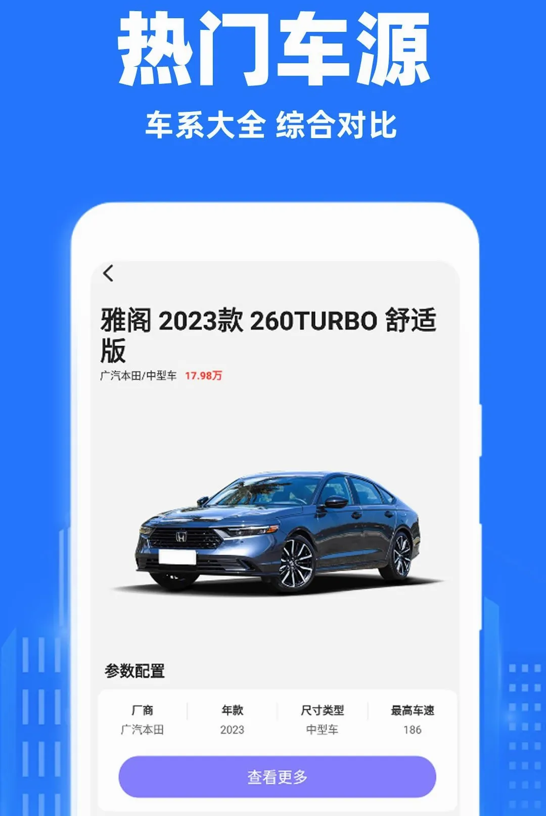 С��˳�糵����(˳�糵�ӵ�ƽ̨)v1.0.1 ��׿���ͼ1