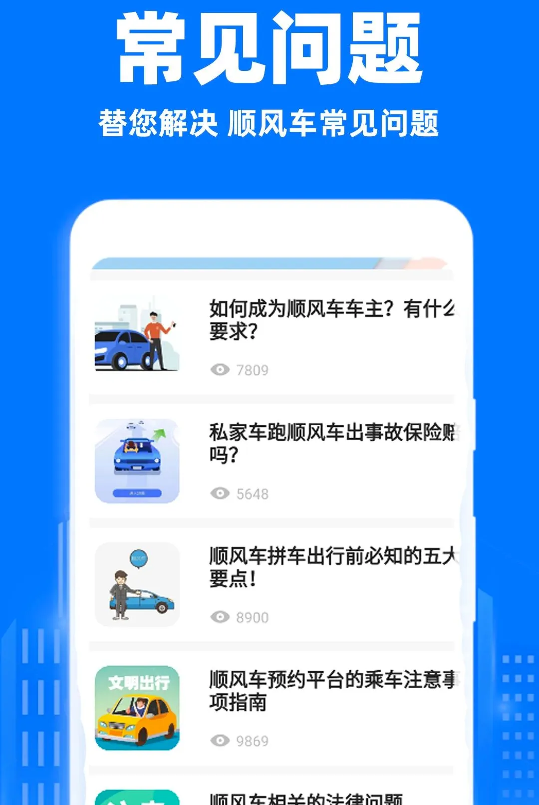С��˳�糵����(˳�糵�ӵ�ƽ̨)