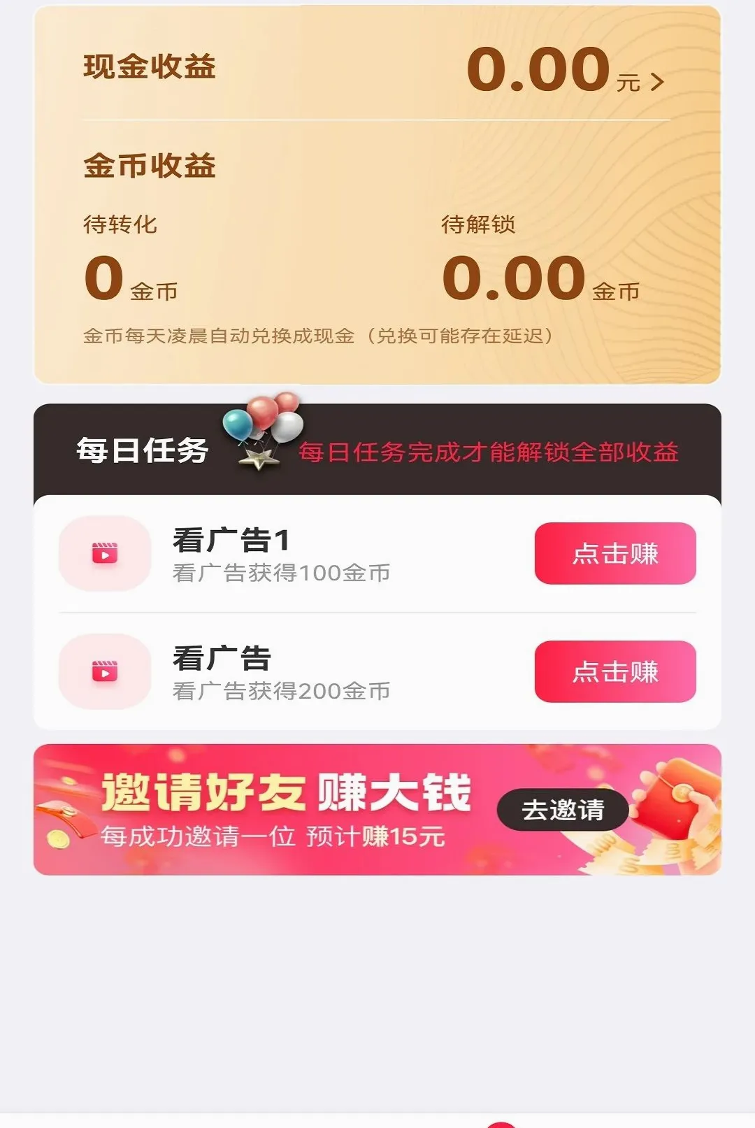����ӯAPP�����ֻ���v1.1.0 �ٷ������ͼ3