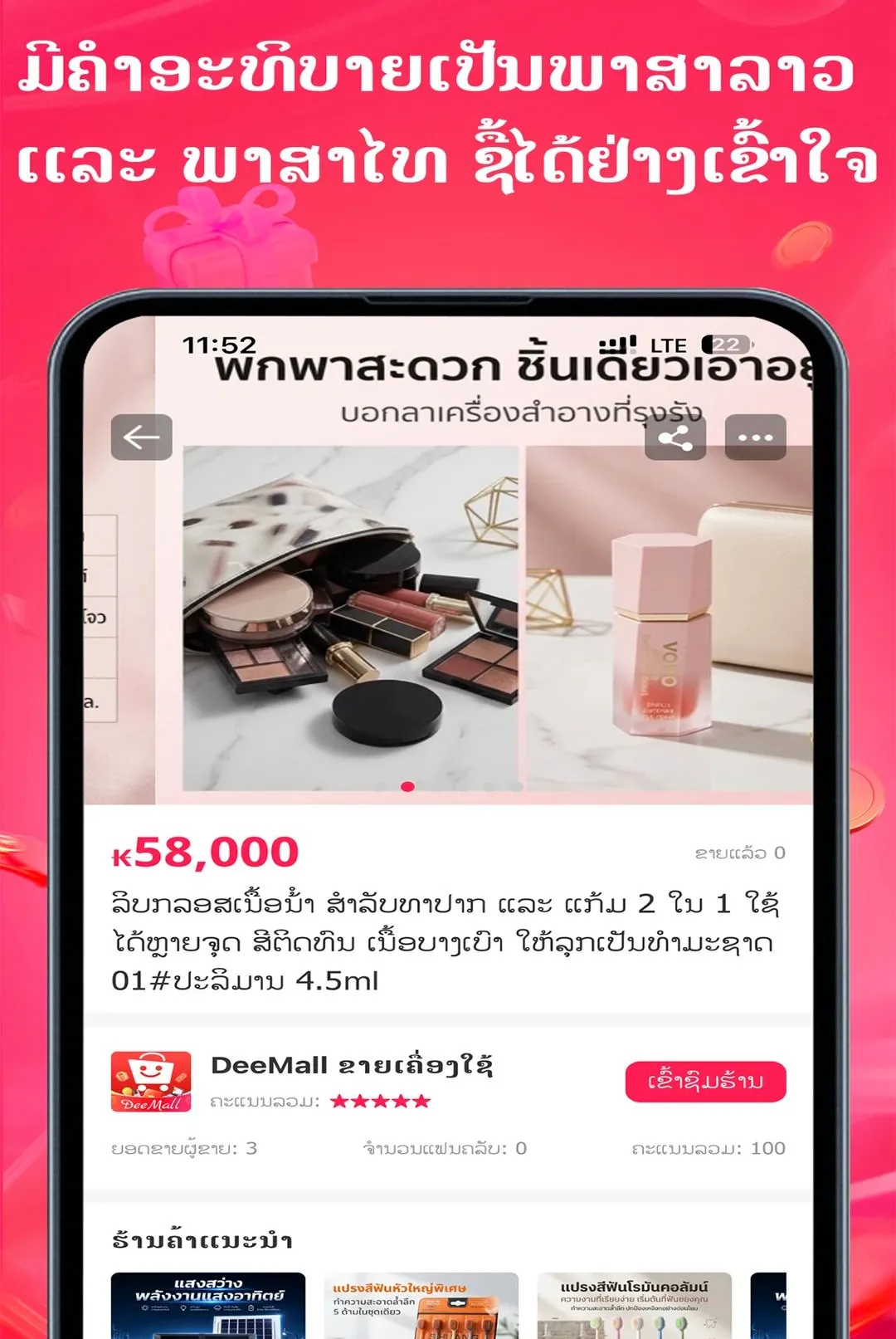 DeeMall2026�ٷ����°汾v1.8.3 �ֻ����ͼ2