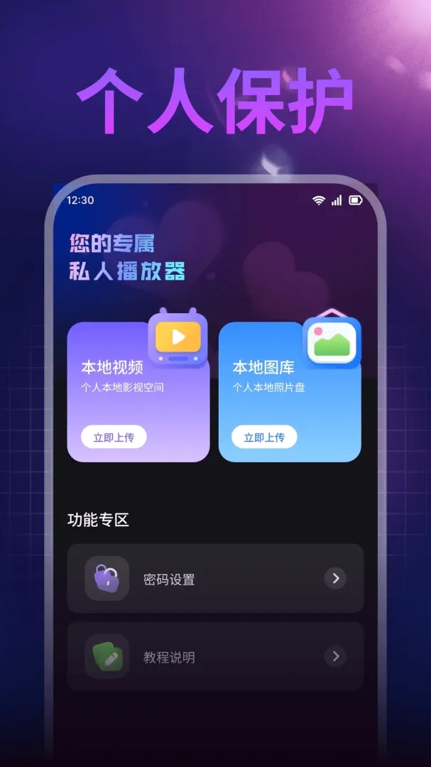 ȫ����˽��Ƶ������(��˽��Ƶ����)v1.0.1 ��׿���ͼ0