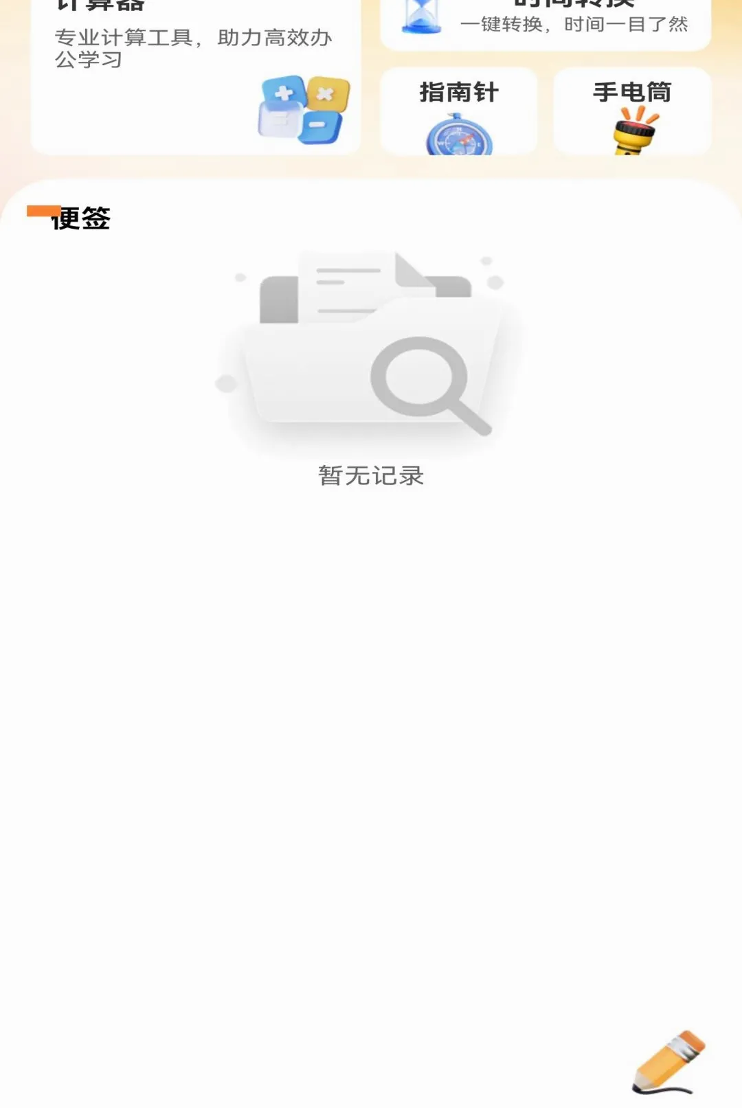 ΢��¼���챸�ݻ�ԭ����(�ֻ����ݱ��ݹ���)v1.0.0 ��׿���ͼ3
