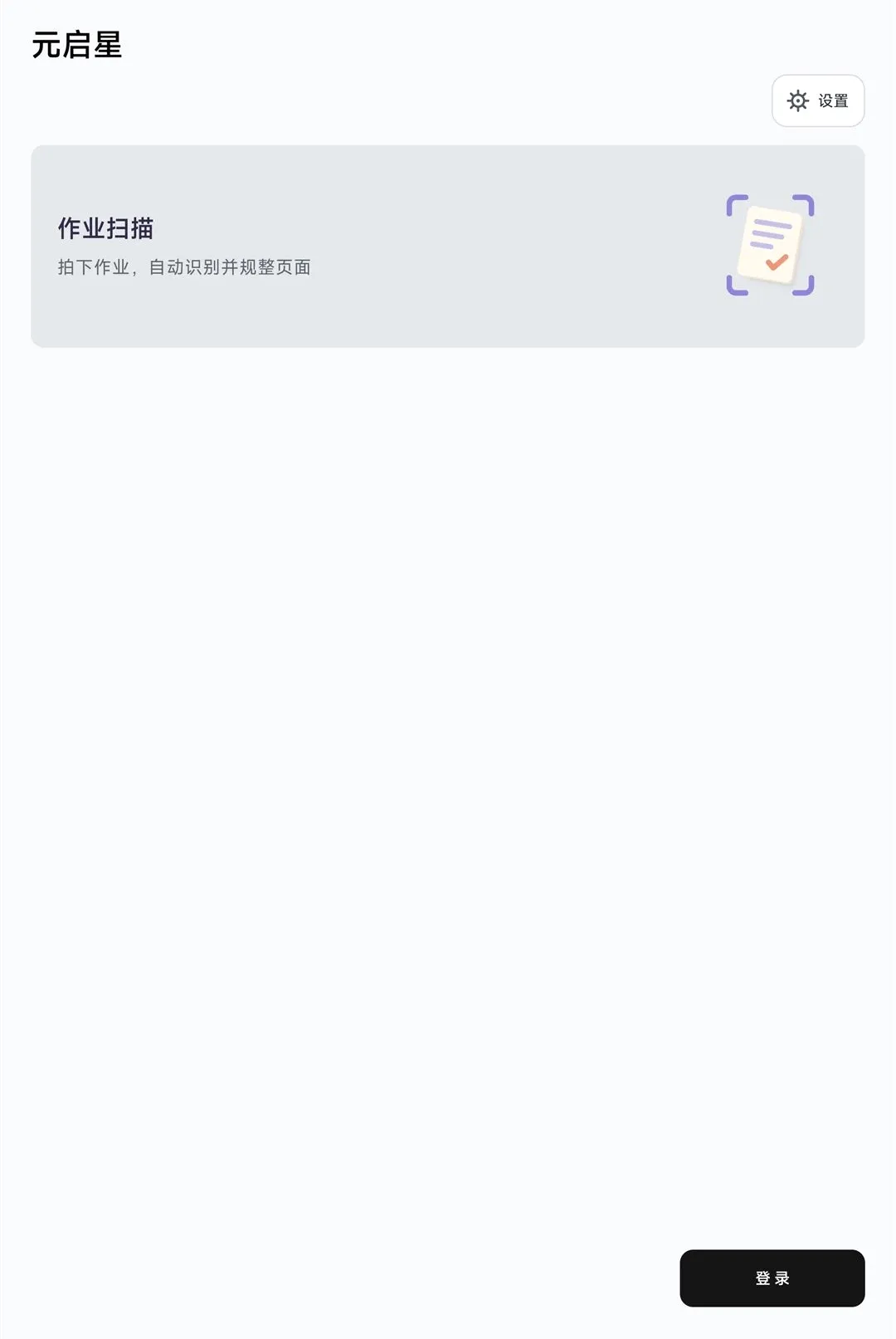 Ԫ����APP(Э����¼����)v1.0.0 ��Ѱ��ͼ0