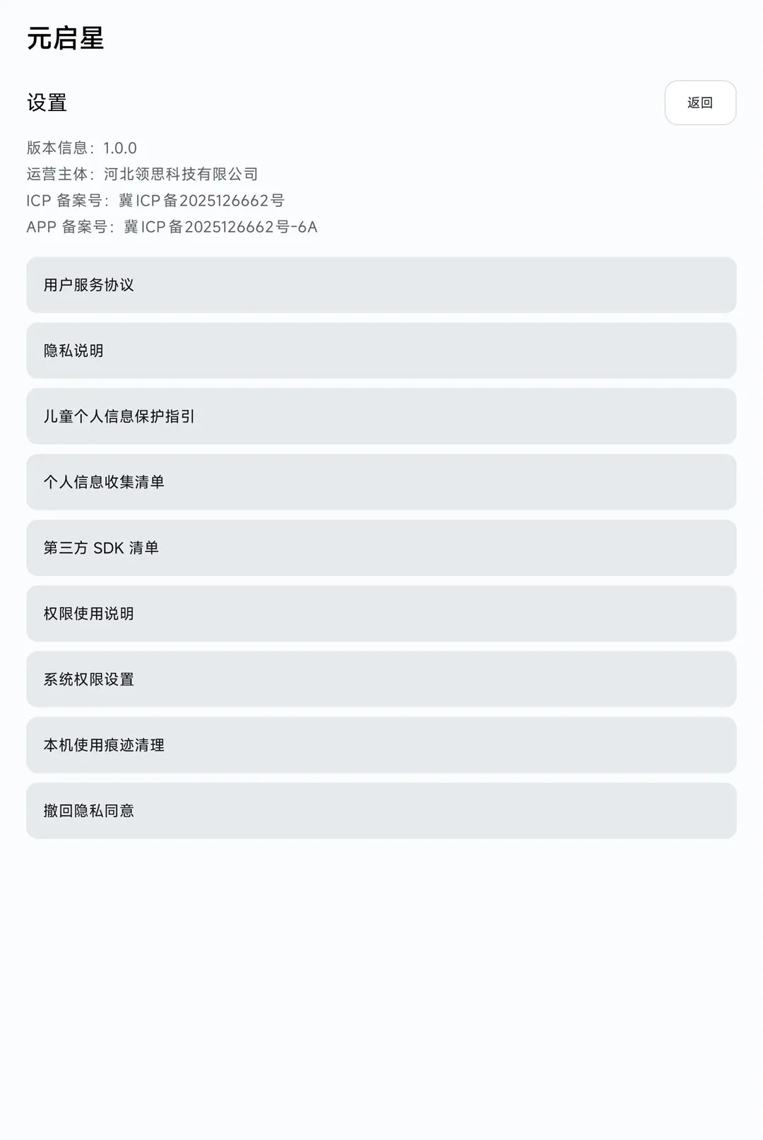Ԫ����APP(Э����¼����)v1.0.0 ��Ѱ��ͼ2