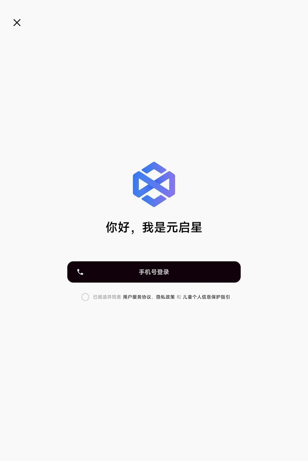 Ԫ����APP(Э����¼����)v1.0.0 ��Ѱ��ͼ1