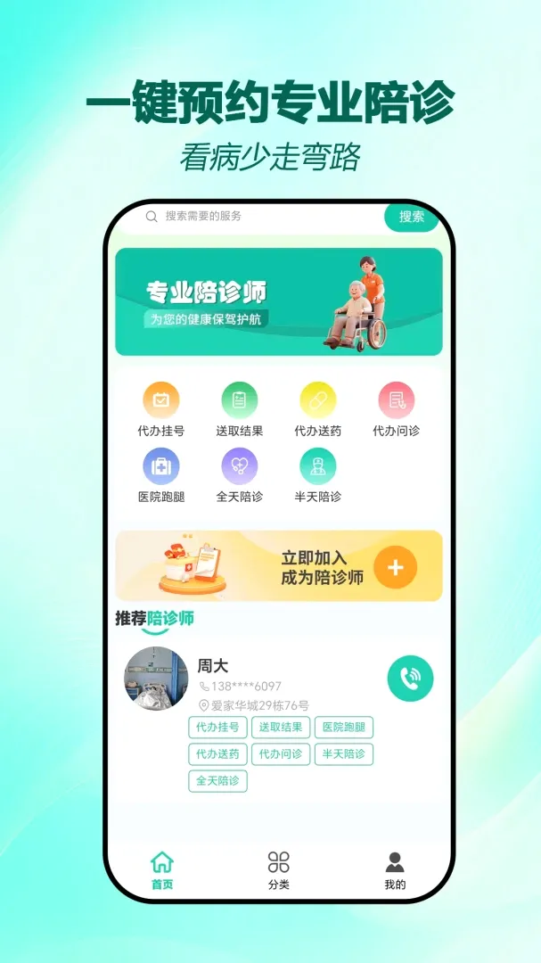 �������������ֻ���v1.0.8 ��׿���ͼ2