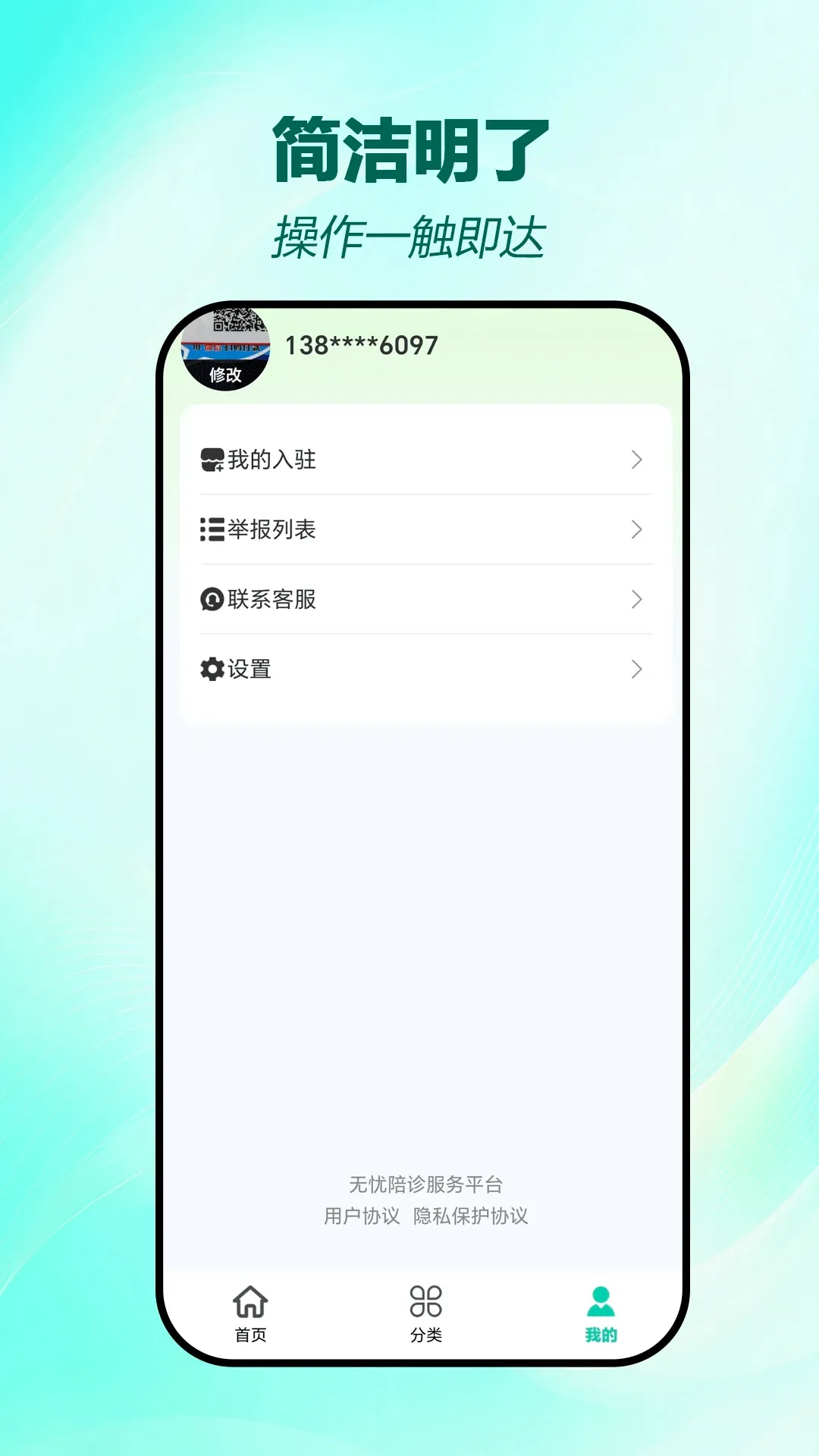 �������������ֻ���v1.0.8 ��׿���ͼ0
