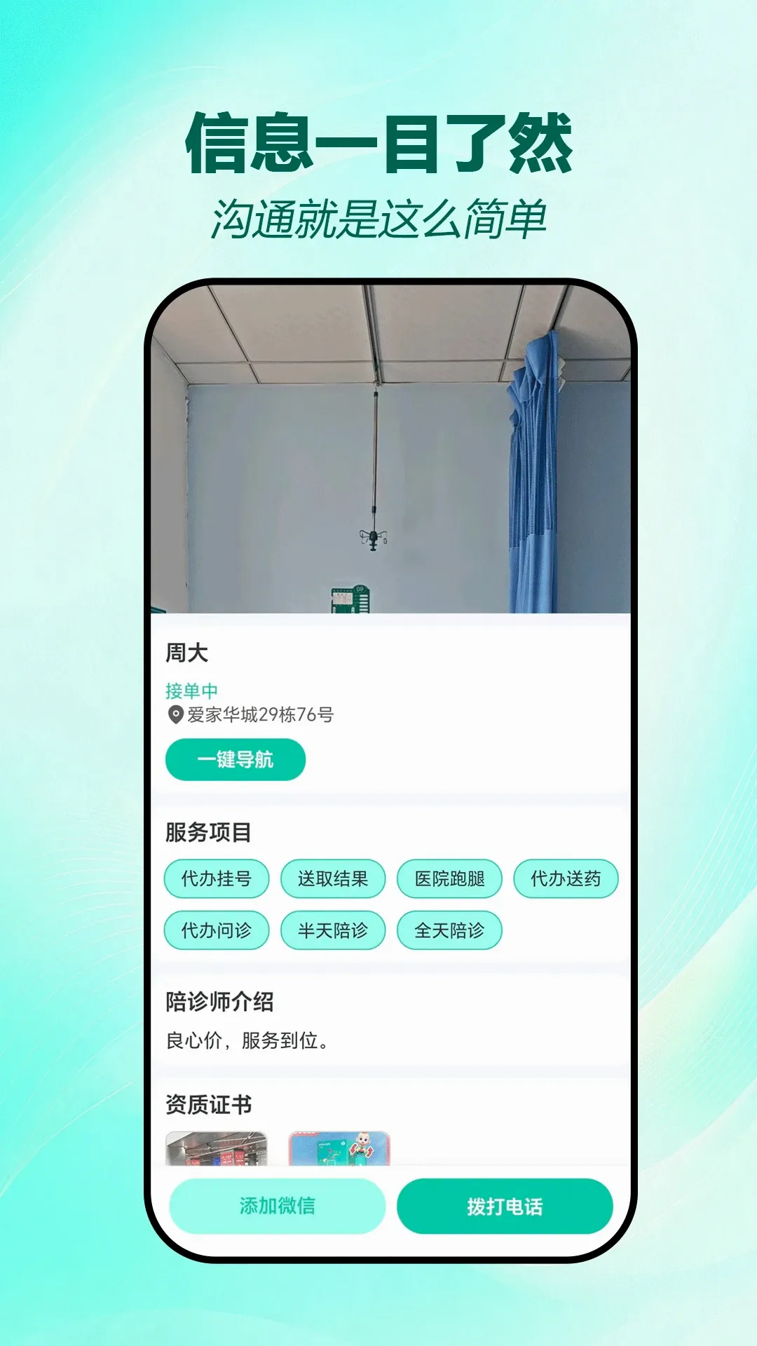 �������������ֻ���v1.0.8 ��׿���ͼ1
