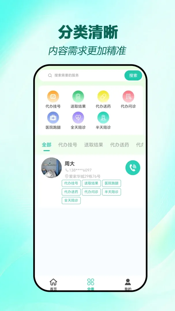 �������������ֻ���v1.0.8 ��׿���ͼ3