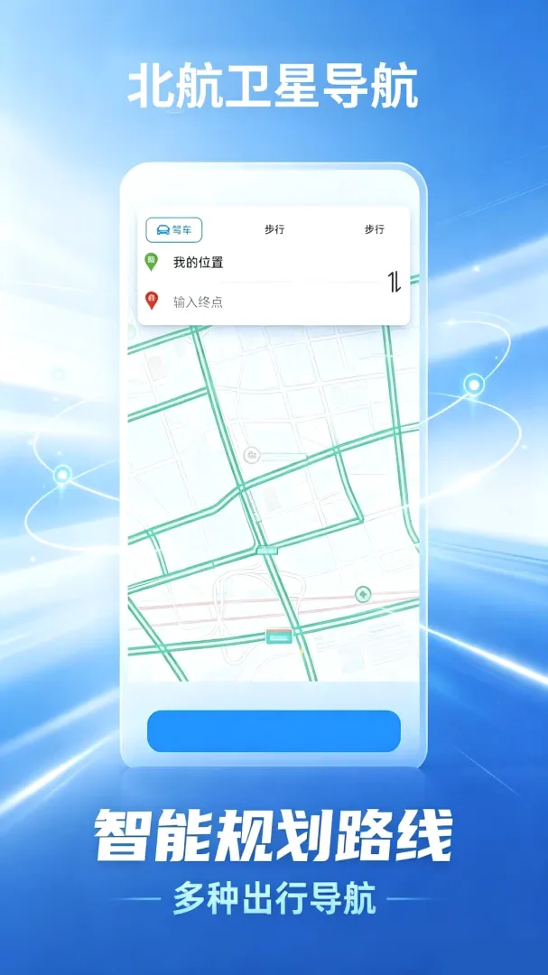 �������ǵ���(���е�������)v1.0.1 �ֻ����ͼ1