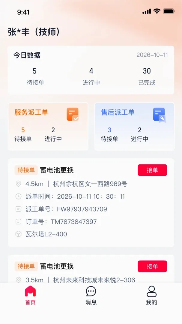 ��è������Ӧ��APP(������ҵ����)v0.1.0 ��Ѱ��ͼ0