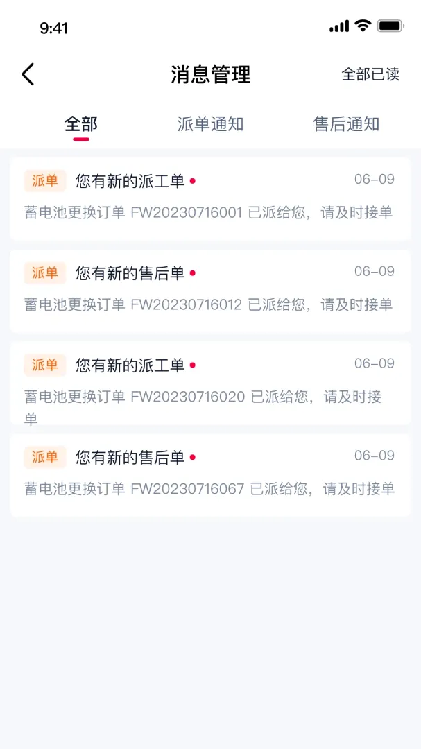 ��è������Ӧ��APP(������ҵ����)v0.1.0 ��Ѱ��ͼ3
