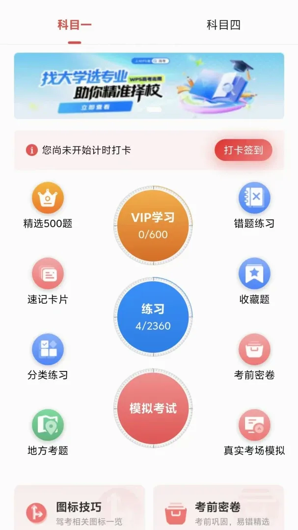 ����ѧ2026�ٷ����°汾v4.2.0 �ֻ����ͼ2