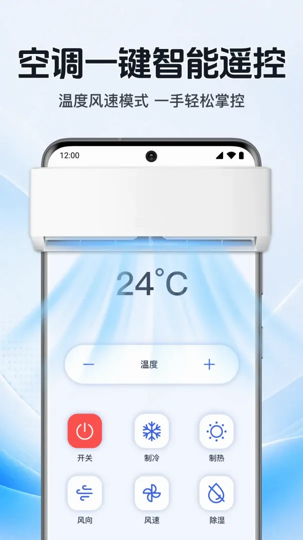 �����յ�ң�������䰲׿���ֻ���v1.0.1.1002 �ֻ����ͼ3