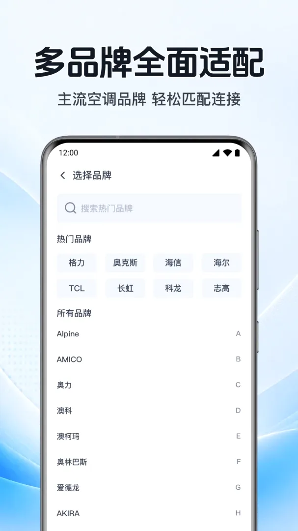 �����յ�ң�������䰲׿���ֻ���v1.0.1.1002 �ֻ����ͼ0