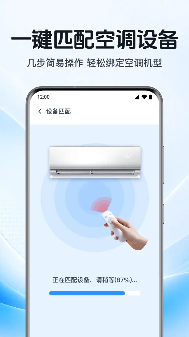 �����յ�ң�������䰲׿���ֻ���v1.0.1.1002 �ֻ����ͼ2