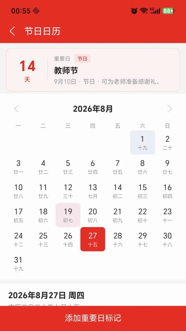 ����ʼ������ֻ���v1.1.7 ��׿���ͼ3