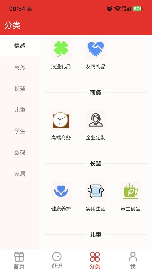 ����ʼ������ֻ���v1.1.7 ��׿���ͼ1