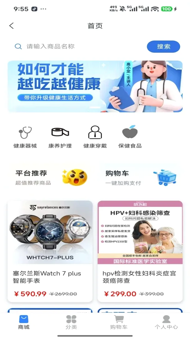 ���񽡿�(˽�˽����ܼ�)v1.0.2 ��Ѱ��ͼ3