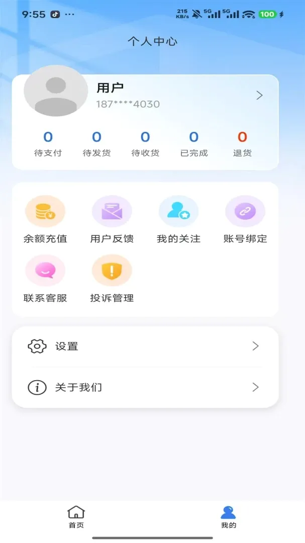 ���񽡿�(˽�˽����ܼ�)v1.0.2 ��Ѱ��ͼ1