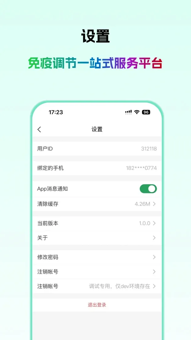 ��ҽ��ҽ����(ҽ������ƽ̨)v1.0.1 �ٷ������ͼ1