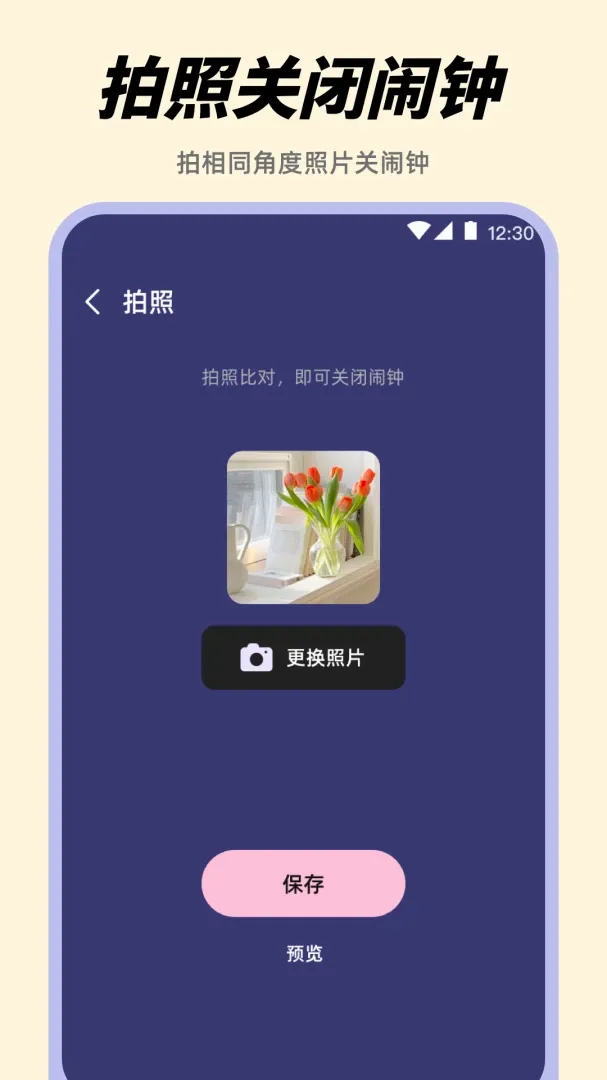 ������Alarm����ʱ������(�๦�ܼ�ʱ����)v3.8.1.38 �ֻ����ͼ1