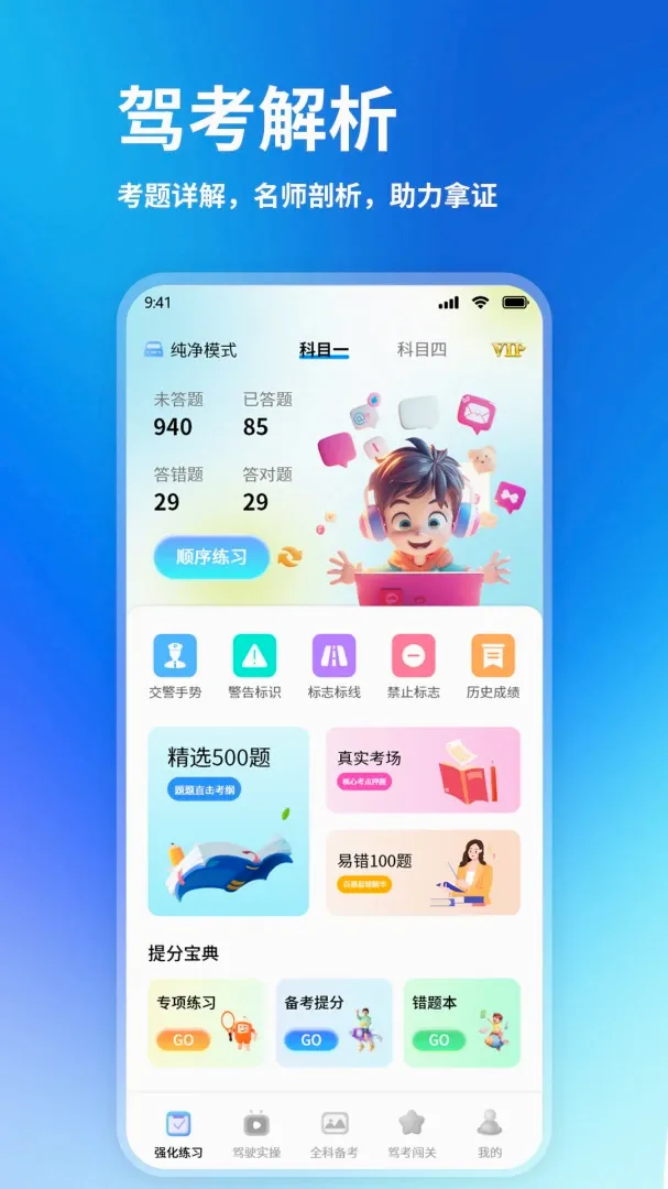 �ݿ�ˢ�⾫��2026���°汾v1.1.2 �ٷ������ͼ1