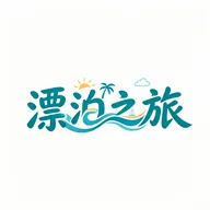 Adrift trips综合旅行工具(旅行实用工具)