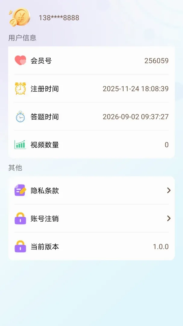 ��ˢ�ִ�(���ⴳ����Ϸ)v1.0.0 �ֻ����ͼ2