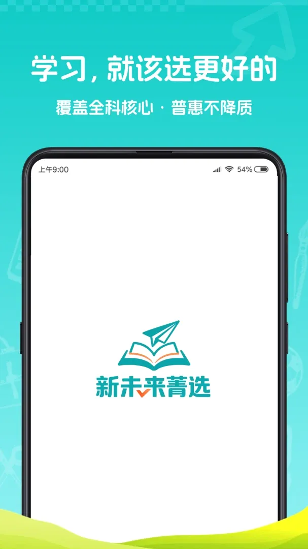 ��δ��ݼѡ(����ѧϰƽ̨)v1.0.0 ��׿���ͼ1